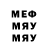 МЕТАДОН кристалл Foma Matros